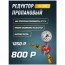 Редуктор пропановый БПО-5 мини (Lat) ПТК 001.010.203 