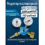 Редуктор кислородный БКО-50 мини (24823) 001.010.103 ПТК