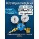 Редуктор кислородный БКО-50 мини (24823) 001.010.103 ПТК