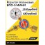 Редуктор пропановый БПО-5 мини (Lat) ПТК 001.010.203 