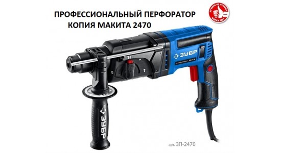 2470